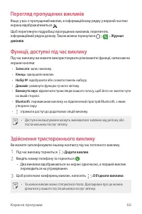 Страница 204