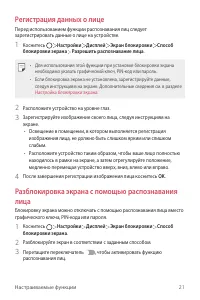 Страница 22
