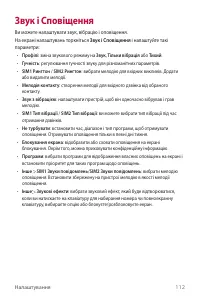 Страница 250