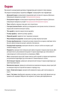 Страница 251