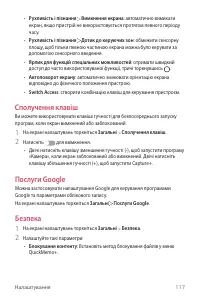 Страница 255