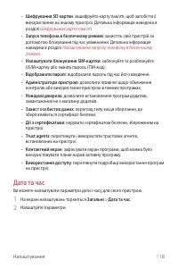 Страница 256