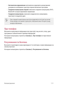 Страница 259