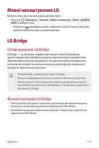 Страница 261