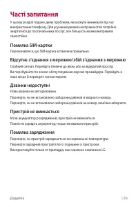 Страница 264