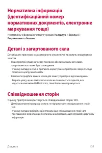 Страница 269