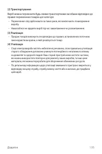 Страница 273