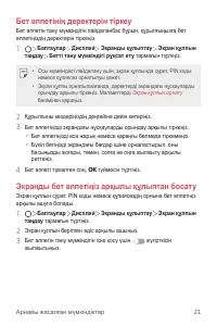 Страница 296