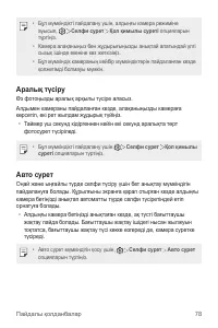 Страница 353