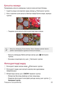 Страница 357