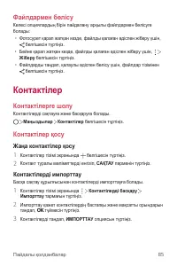 Страница 360