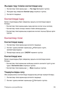 Страница 361