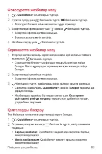 Страница 363