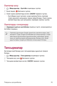 Страница 366