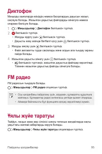 Страница 370