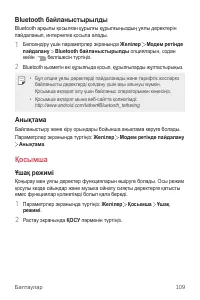 Страница 384