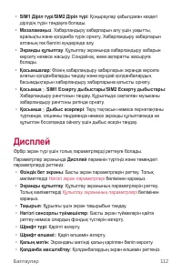 Страница 387