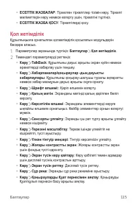 Страница 390