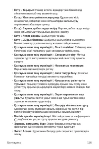 Страница 391