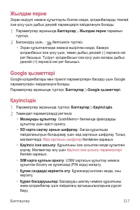 Страница 392