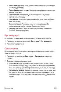 Страница 393