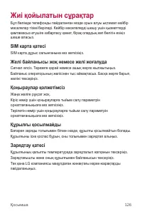 Страница 401