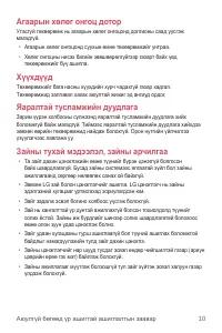 Страница 421