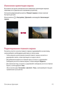 Страница 46