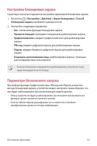 Страница 51
