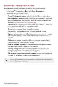 Страница 52