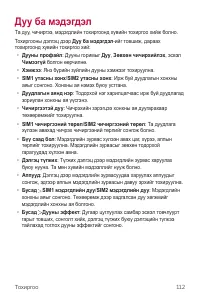 Страница 523