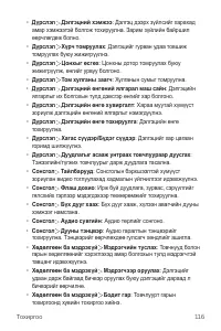 Страница 527