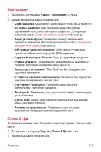 Страница 529