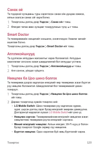 Страница 531