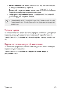 Страница 532