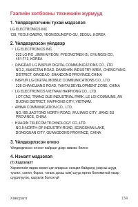 Страница 545