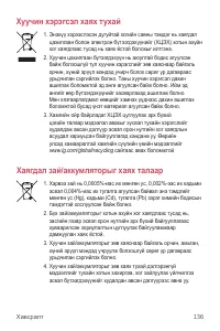 Страница 547