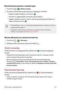 Страница 65