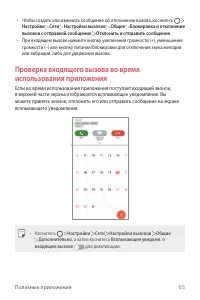 Страница 66