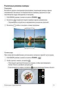 Страница 73