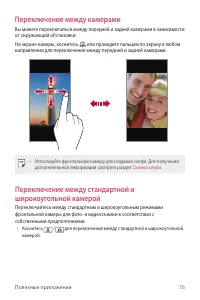 Страница 77