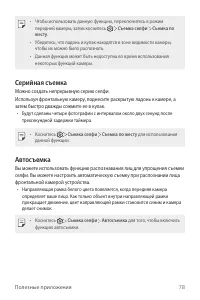 Страница 79