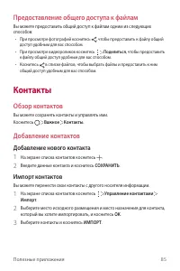 Страница 86