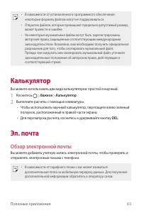 Страница 94