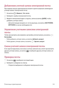 Страница 95