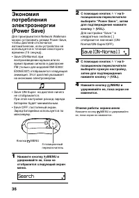 Страница 36