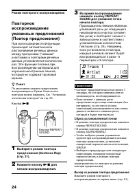 Страница 24
