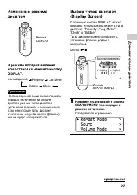 Страница 27