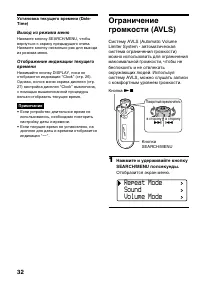 Страница 32