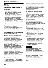 Страница 40